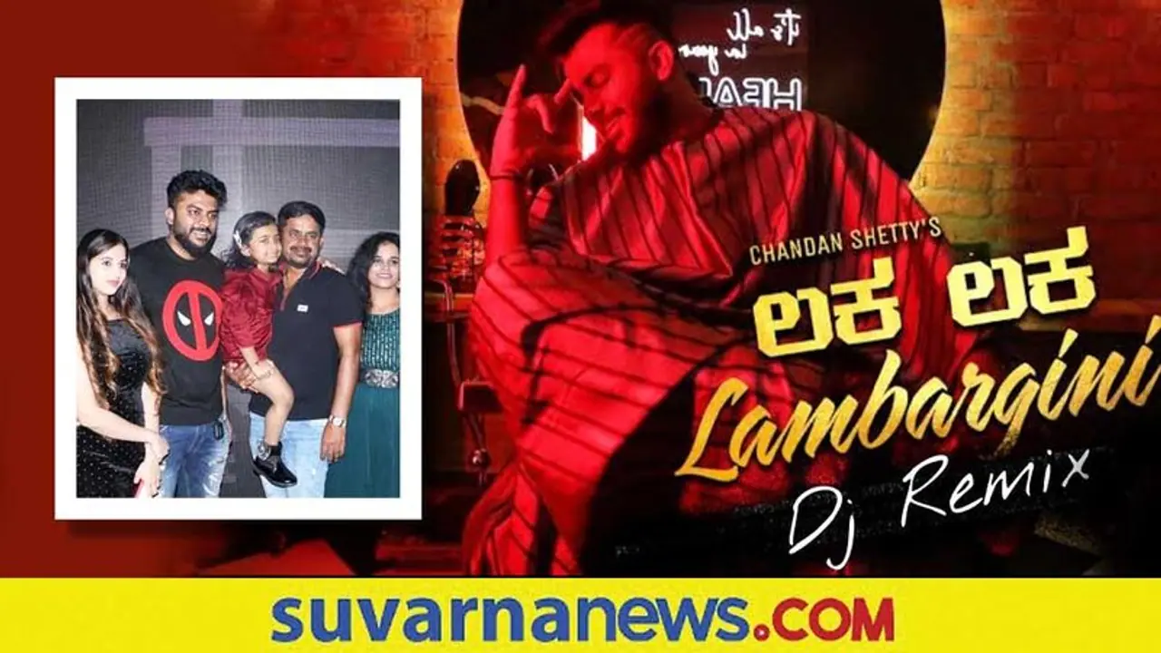 Laka Laka Lamborghini: ಮಗಳಿಗಾಗಿ ಆಲ್ಬಂ ಸಾಂಗ್ ಮಾಡಿದ ಆರ್.ಕೇಶವ್