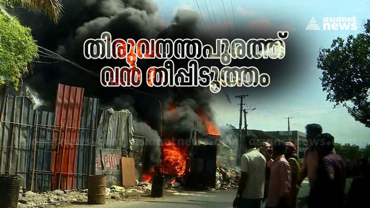 Fire Trivandrum : തിരുവനന്തപുരം പിആർഎസ് ആശുപത്രിക്ക് സമീപം വൻ തീപിടിത്തം