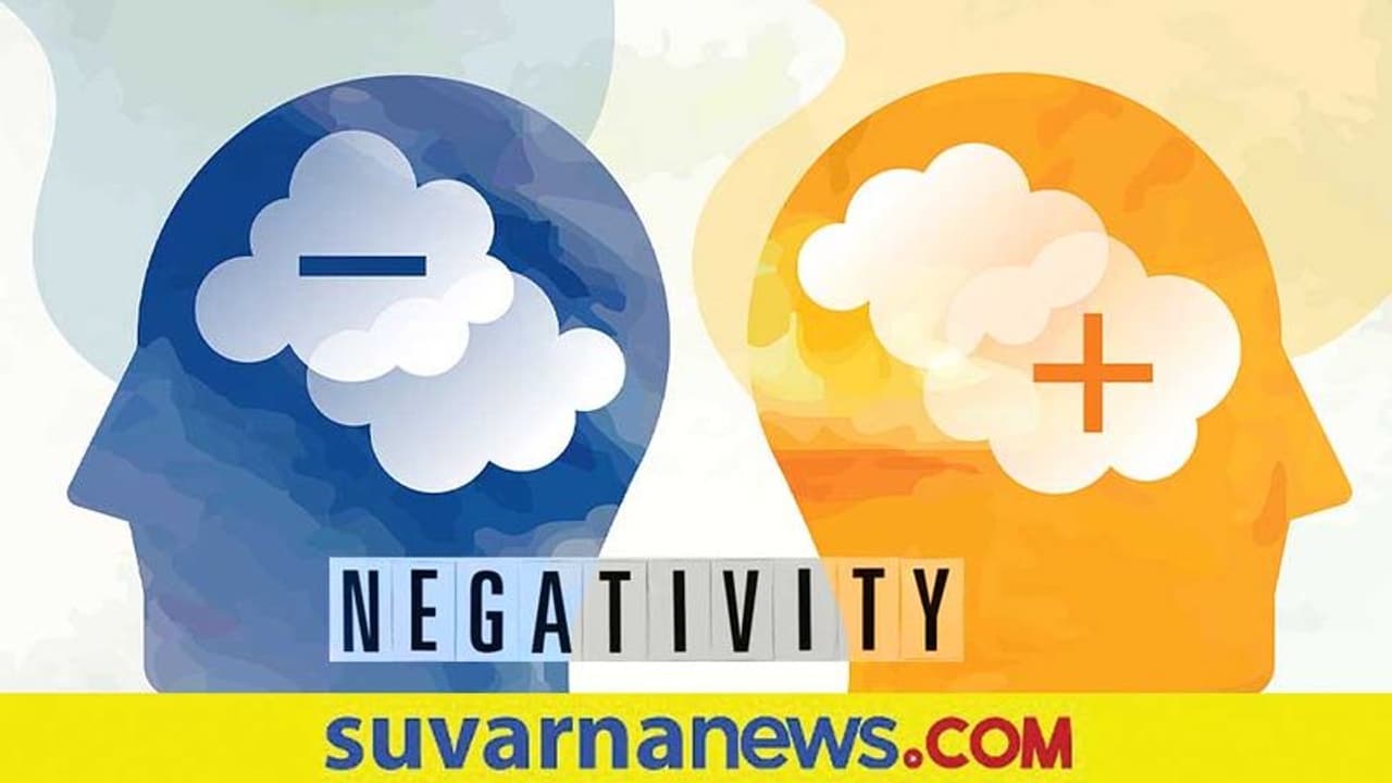 Overcoming Negativity: ಇಂಥ ಋಣಾತ್ಮಕತೆಗಳಿಂದ ದೂರವಿದ್ದರೆ ನಿಮ್ಮಷ್ಟು ಸುಖಿ ಯಾರಿಲ್ಲ.. Overcoming Negativity: ಇಂಥ ಋಣಾತ್ಮಕತೆಗಳಿಂದ ದೂರವಿದ್ದರೆ ನಿಮ್ಮಷ್ಟು ಸುಖಿ ಯಾರಿಲ್ಲ..
