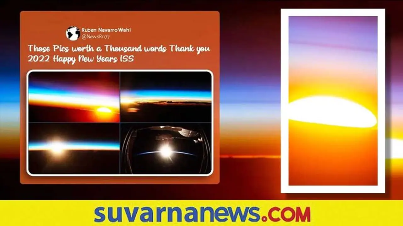 First Sunrise : 2022ರ ಮೊದಲ ಸೂರ್ಯೋದಯದ ವರ್ಣರಂಜಿತ ಫೋಟೋಗಳಿವು...