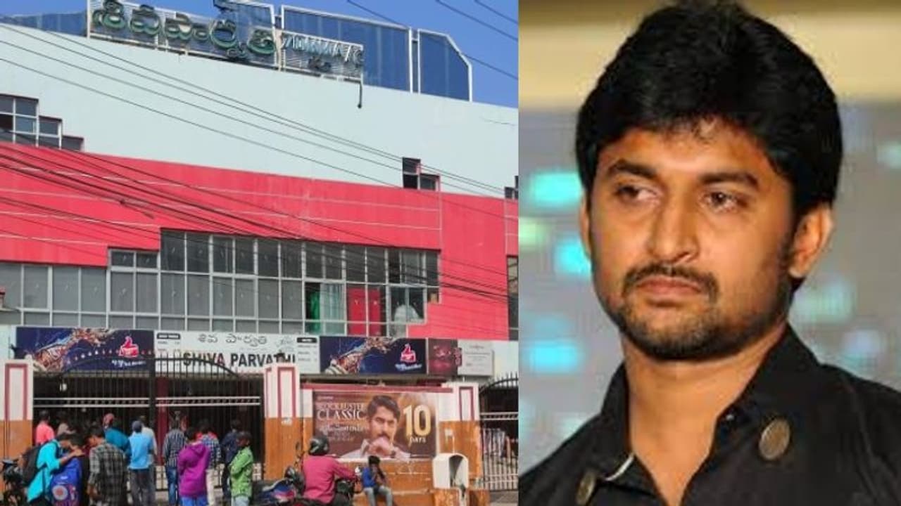 శివపార్వతి థియేటర్ అగ్ని ప్రమాదంః మహేష్బాబు సినిమాని గుర్తు చేసుకుంటూ నాని ఎమోషనల్ ట్వీట్.. శివపార్వతి థియేటర్ అగ్ని ప్రమాదంః మహేష్బాబు సినిమాని గుర్తు చేసుకుంటూ నాని ఎమోషనల్ ట్వీట్..