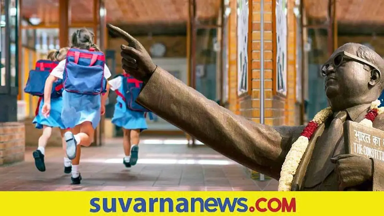 karnataka Schools Named Ambedkar: ರಾಜ್ಯದ ಶಾಲೆಗಳಿಗೆ ಡಾ. ಬಿಆರ್ ಅಂಬೇಡ್ಕರ್ ಹೆಸರು