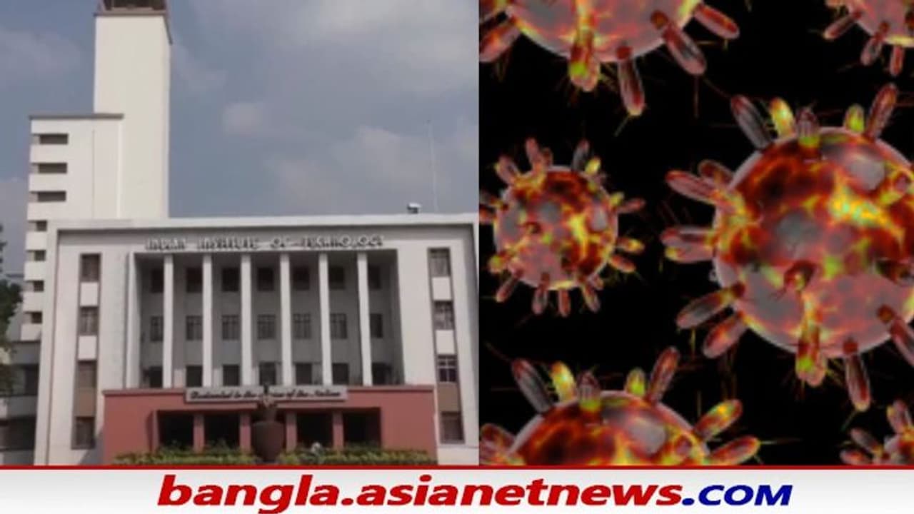 IIT Kharagpur: খড়গপুর আইআইটিতে করোনার কালো ছায়া, একসঙ্গে আক্রান্ত ৩১ জন