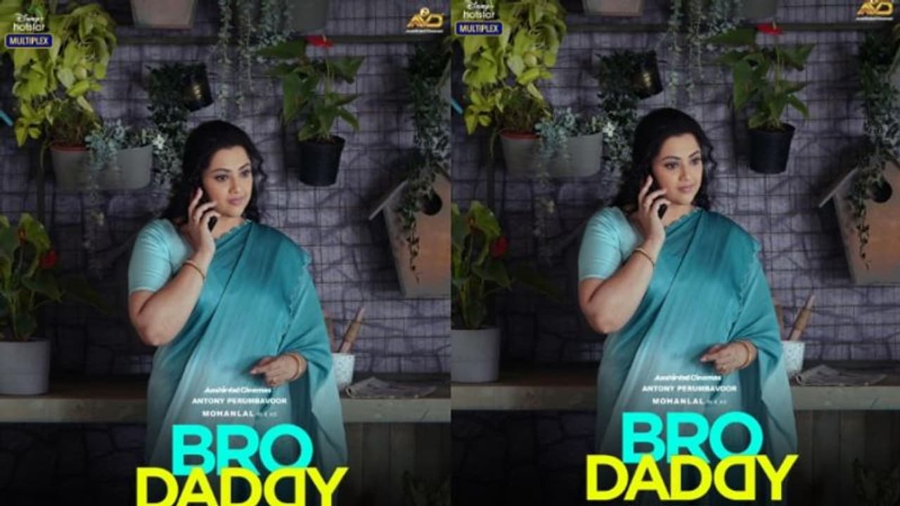 Bro Daddy Movie : 'ബ്രോ ഡാഡി'യിലെ 'അന്നമ്മ', മീനയുടെ ക്യാരക്ടര് പോസ്റ്റര് പുറത്തുവിട്ട് പൃഥ്വിരാജ് Bro Daddy Movie : 'ബ്രോ ഡാഡി'യിലെ 'അന്നമ്മ', മീനയുടെ ക്യാരക്ടര് പോസ്റ്റര് പുറത്തുവിട്ട് പൃഥ്വിരാജ്