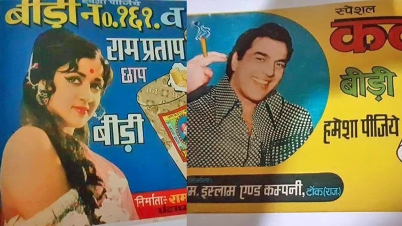 बीड़ी के पैकेट पर छपी पत्नी Hema Malini की फोटो तो भड़के 86 साल के धर्मेन्द्र, गुस्से में दिया करारा जवाब बीड़ी के पैकेट पर छपी पत्नी Hema Malini की फोटो तो भड़के 86 साल के धर्मेन्द्र, गुस्से में दिया करारा जवाब