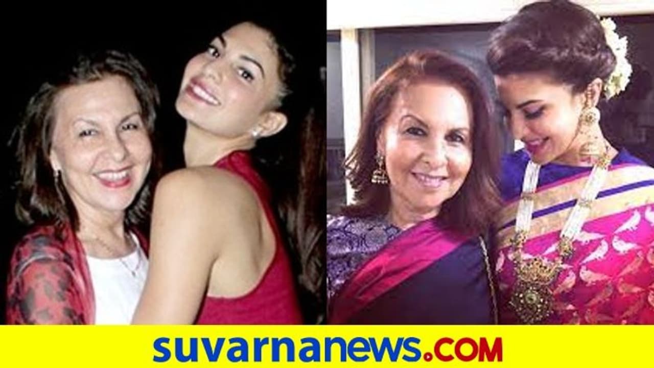Jacqueline Fernandez: ವಂಚನೆ ಕೇಸ್ನಲ್ಲಿ ಮಗಳ ಹೆಸರು, ಜಾಕ್ವೆಲಿನ್ ಅಮ್ಮನಿಗೆ ಹೃದಯಾಘಾತ Jacqueline Fernandez: ವಂಚನೆ ಕೇಸ್ನಲ್ಲಿ ಮಗಳ ಹೆಸರು, ಜಾಕ್ವೆಲಿನ್ ಅಮ್ಮನಿಗೆ ಹೃದಯಾಘಾತ