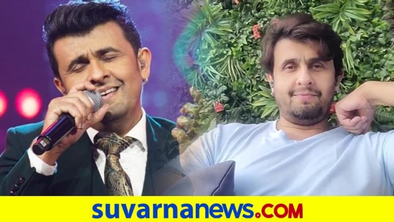 Sonu Nigam Tested Positive: ಕುಟುಂಬಕ್ಕೇ ಕೊರೋನಾ, ಹ್ಯಾಪಿ ಕೋವಿಡ್ ಫ್ಯಾಮಿಲಿ ಎಂದ ಗಾಯಕ Sonu Nigam Tested Positive: ಕುಟುಂಬಕ್ಕೇ ಕೊರೋನಾ, ಹ್ಯಾಪಿ ಕೋವಿಡ್ ಫ್ಯಾಮಿಲಿ ಎಂದ ಗಾಯಕ