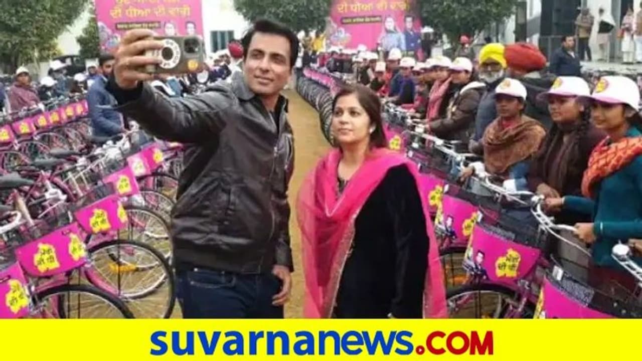 Sonu Sood Distributes Bicycles: ವಿದ್ಯಾರ್ಥಿಗಳಿಗೆ 1000 ಸೈಕಲ್ ಹಂಚಿದ ಸೋನು ಸೂದ್