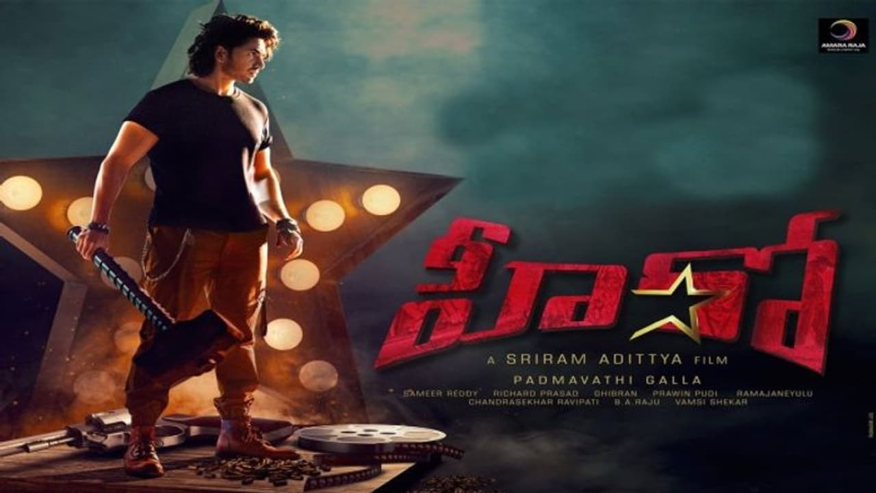 Ashok Galla:‘హీరో’ ఓటీటి ఫ్లాట్ ఫామ్ లాక్ Ashok Galla:‘హీరో’ ఓటీటి ఫ్లాట్ ఫామ్ లాక్