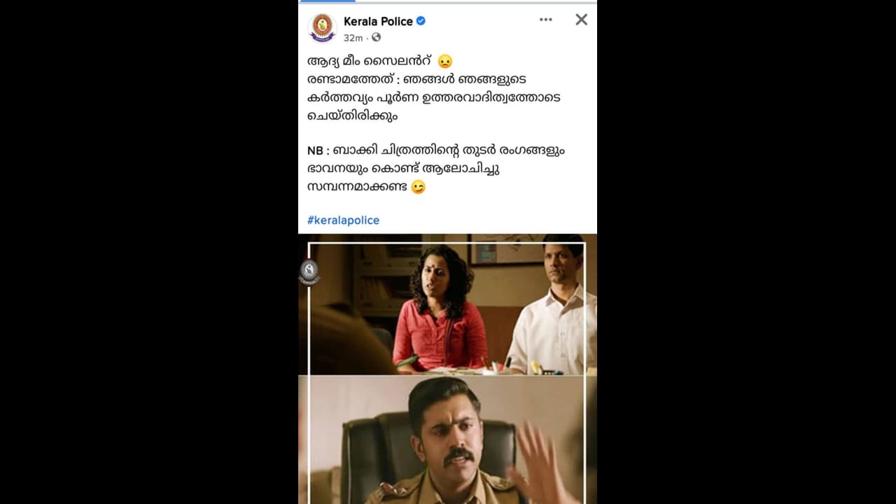 Kerala Police : പ്രതികളെ കിട്ടിയാല് ഇനിയും ഇടിക്കുമെന്ന പോസ്റ്റ്; വിവാദമായതിന് പിന്നാലെ പിന്വലിച്ച് പൊലീസ് Kerala Police : പ്രതികളെ കിട്ടിയാല് ഇനിയും ഇടിക്കുമെന്ന പോസ്റ്റ്; വിവാദമായതിന് പിന്നാലെ പിന്വലിച്ച് പൊലീസ്