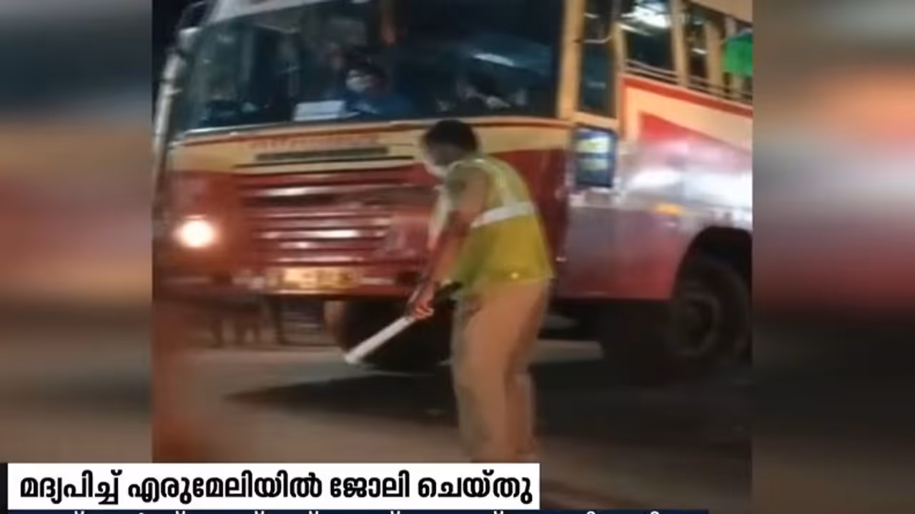 'അടിച്ച് പൂസായി' ഗ്രേഡ് എഎസ്ഐയുടെ ഗതാഗത നിയന്ത്രണം; സസ്പെൻഷൻ 'അടിച്ച് പൂസായി' ഗ്രേഡ് എഎസ്ഐയുടെ ഗതാഗത നിയന്ത്രണം; സസ്പെൻഷൻ