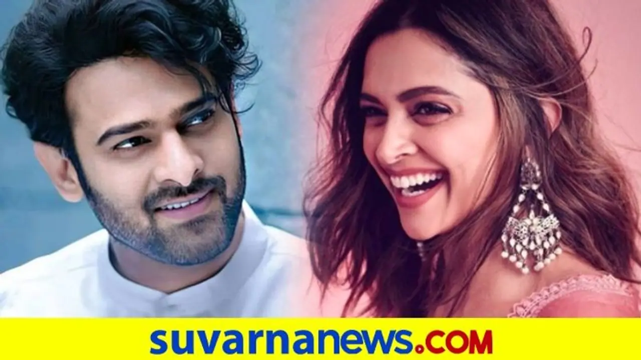 Prabhas About Deepika Padukone Smile: ದೀಪಿಕಾ ನಗುವಿಗೆ ಪ್ರಭಾಸ್ ಫಿದಾ..! ಚಂದದ ನಗುವಿನ ಹುಡುಗಿ ಎಂದ ನಟ