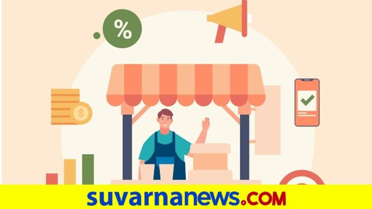 Business Ideas: ಸಣ್ಣ ಪಟ್ಟಣದಲ್ಲಿ ವ್ಯಾಪಾರ ಶುರು ಮಾಡಿ, ಕೈ ತುಂಬಾ ಗಳಿಸಿ Business Ideas: ಸಣ್ಣ ಪಟ್ಟಣದಲ್ಲಿ ವ್ಯಾಪಾರ ಶುರು ಮಾಡಿ, ಕೈ ತುಂಬಾ ಗಳಿಸಿ