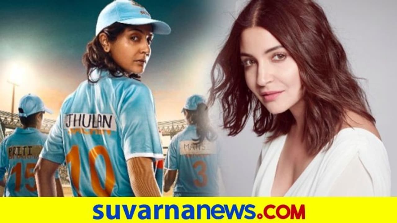 Chakda Xpress: ಕ್ರಿಕೆಟರ್ ಆಗಿ ಕೊಹ್ಲಿ ಪತ್ನಿ..! ಅನುಷ್ಕಾ ಶರ್ಮಾ ನ್ಯೂ ಲುಕ್