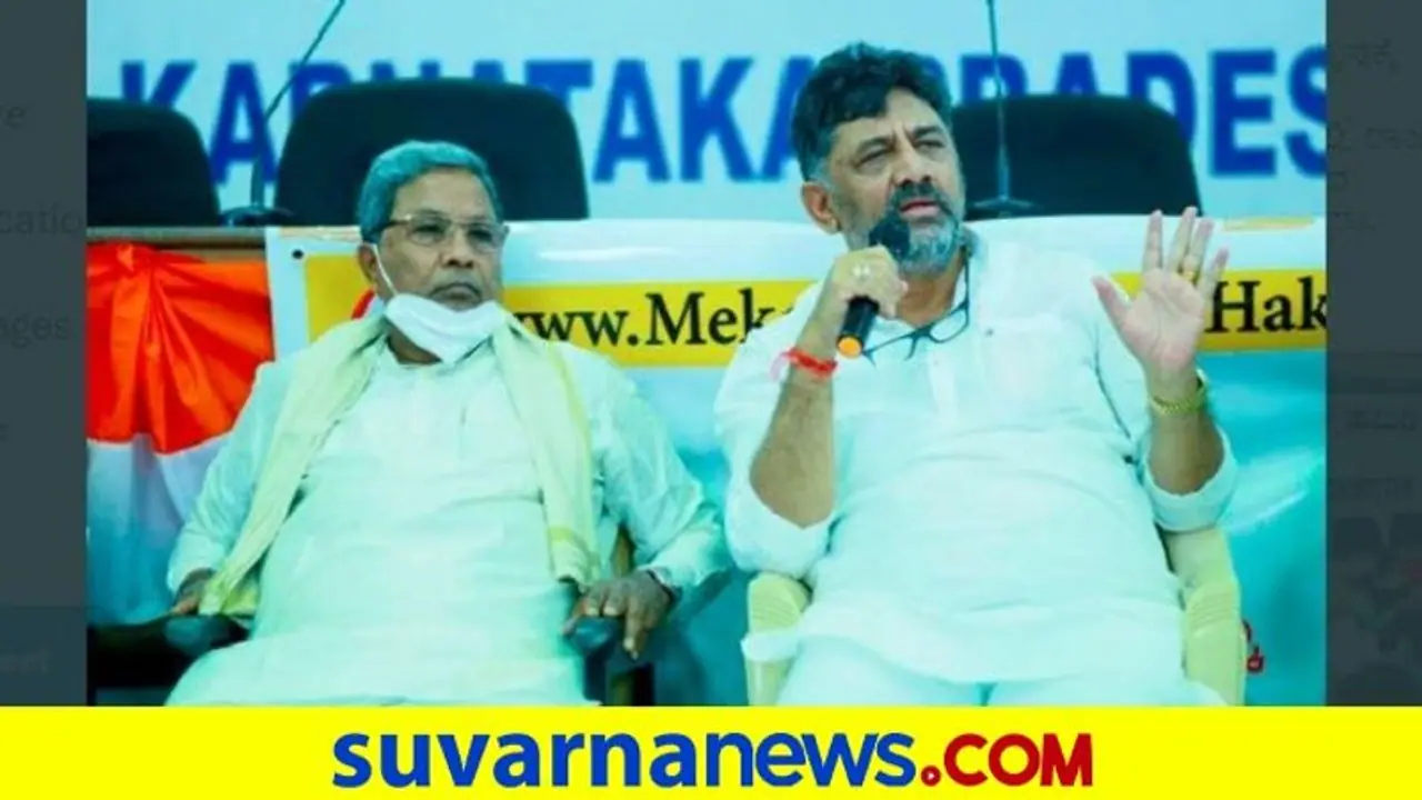 ಸಿದ್ದು ಡಿಕೆಶಿ ಶೀತಲ ಸಮರ: ಸಿಎಂ ಅಭ್ಯರ್ಥಿ ಘೋಷಣೆ ಈಗಿಲ್ಲ, ಇದು ಇತಿಹಾಸ ಎಂದ ಕಾಂಗ್ರೆಸ್ ನಾಯಕ