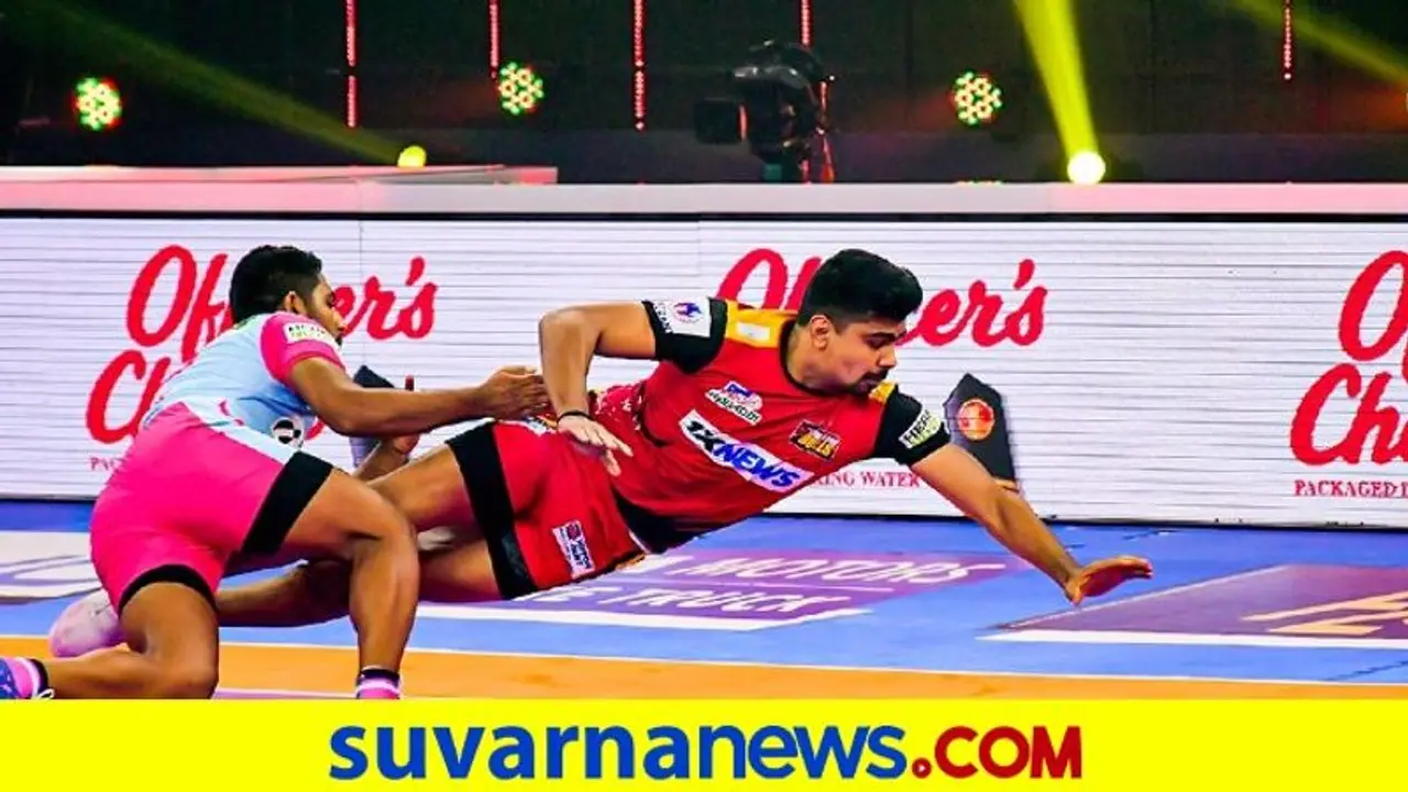 Pro Kabaddi League: ಸಂಕ್ರಾತಿಗೆ ಬುಲ್ಸ್ ಭರ್ಜರಿ ಕಿಚ್ಚು, ಅಂಕಪಟ್ಟಿಯಲ್ಲಿ ಅಗ್ರಸ್ಥಾನಕ್ಕೆ ಬೆಂಗಳೂರು!