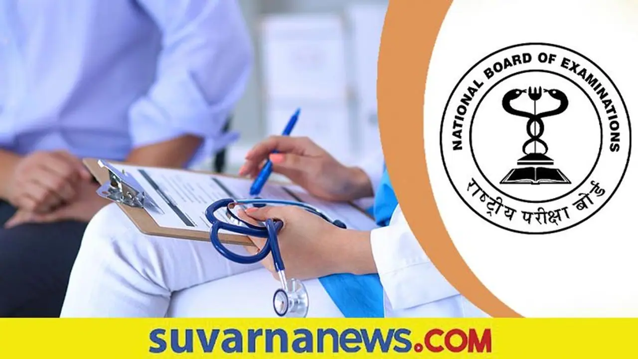NEET MDS Registration 2022: 2022ರ MDS ನೀಟ್ ಪರೀಕ್ಷೆಗೆ ಅರ್ಜಿ ಸಲ್ಲಿಕೆ ಆರಂಭ