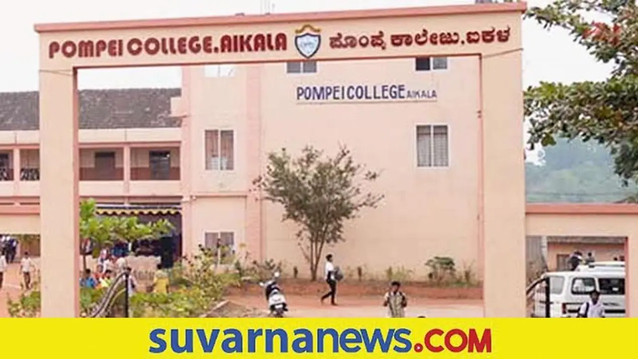 Mangaluru College saffron shawl vs Hijab issue:ಪೊಂಪೈ ಕಾಲೇಜಿನಲ್ಲಿ ಕೇಸರಿ ಶಾಲು ವಿವಾದ, ಮಂಗಳೂರು ವಿವಿ ಕುಲಪತಿ ಅಸಮಾಧಾನ