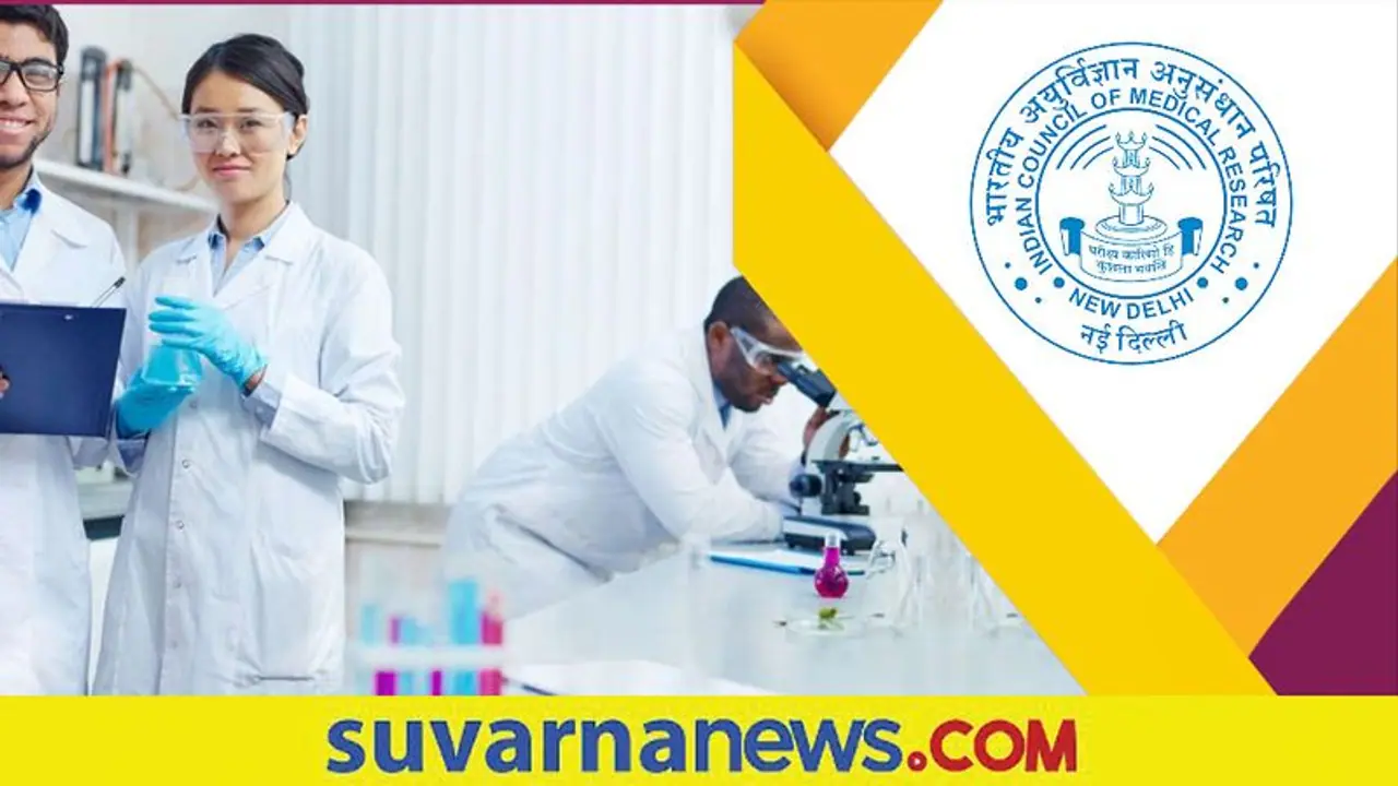 NCDIR Recruitment 2022: ಭಾರತೀಯ ವೈದ್ಯ ಸಂಶೋಧನಾ ಮಂಡಳಿಯಲ್ಲಿ ವಿವಿಧ ಹುದ್ದೆಗಳಿಗೆ ಅರ್ಜಿ ಆಹ್ವಾನ
