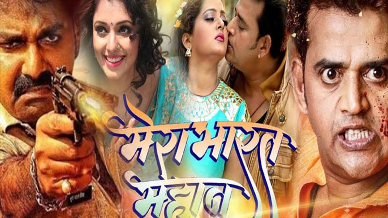 भोजपुरी इंडस्ट्री पर भी कोरोना की मार,रवि किशन और पवन सिंह की मूवी 'मेरा भारत महान' के ट्रेलर की रिलीज डेट टली