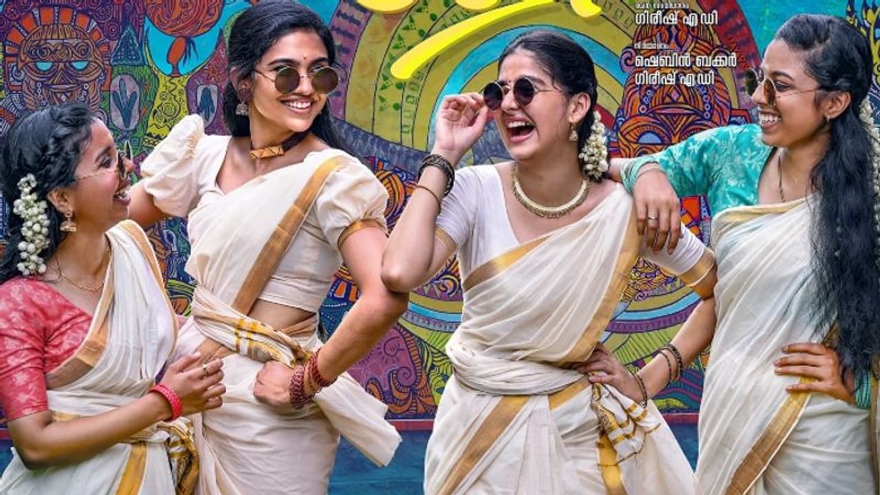 Super Sharanya Review : സൂപ്പര് ഡ്യൂപ്പര് 'ശരണ്യ'; റിവ്യൂ Super Sharanya Review : സൂപ്പര് ഡ്യൂപ്പര് 'ശരണ്യ'; റിവ്യൂ