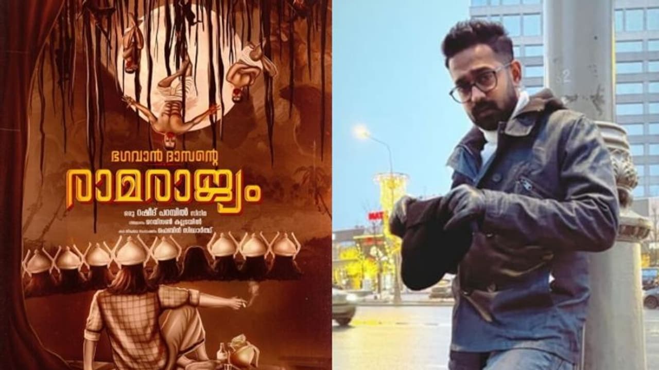 'ഭഗവാന് ദാസന്റെ രാമരാജ്യം'; ടൈറ്റില് പോസ്റ്റര് പുറത്തിറക്കി ആസിഫ് അലി 'ഭഗവാന് ദാസന്റെ രാമരാജ്യം'; ടൈറ്റില് പോസ്റ്റര് പുറത്തിറക്കി ആസിഫ് അലി