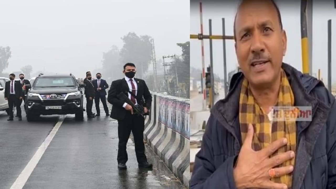 'পঞ্জাব পুলিশ নিজে দাঁড়িয়ে থেকে প্রধানমন্ত্রীর কনভয়ের সামনে অবরোধ করিয়েছে', চাঞ্চল্যকর দাবি প্রাক্তন আইএসএ এর 'পঞ্জাব পুলিশ নিজে দাঁড়িয়ে থেকে প্রধানমন্ত্রীর কনভয়ের সামনে অবরোধ করিয়েছে', চাঞ্চল্যকর দাবি প্রাক্তন আইএসএ এর