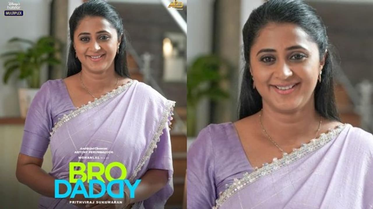 Bro Daddy Movie : 'ബ്രോ ഡാഡി'യിലെ 'എൽസി', കനിഹയുടെ ക്യാരക്ടര് പോസ്റ്റര് പുറത്തുവിട്ട് പൃഥ്വിരാജ് Bro Daddy Movie : 'ബ്രോ ഡാഡി'യിലെ 'എൽസി', കനിഹയുടെ ക്യാരക്ടര് പോസ്റ്റര് പുറത്തുവിട്ട് പൃഥ്വിരാജ്