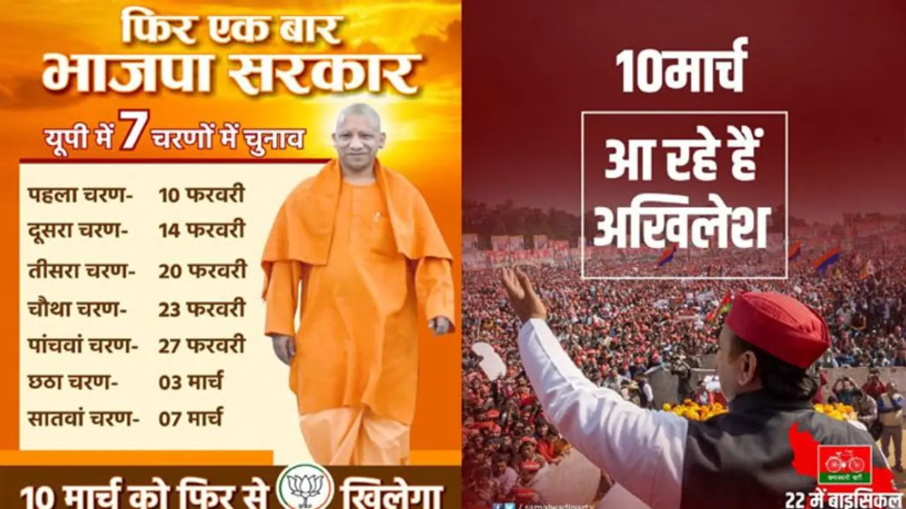 UP में चुनाव की घोषणा होते ही BJP SP ने जारी किए पोस्टर, योगी ने किया स्वागत UP में चुनाव की घोषणा होते ही BJP SP ने जारी किए पोस्टर, योगी ने किया स्वागत