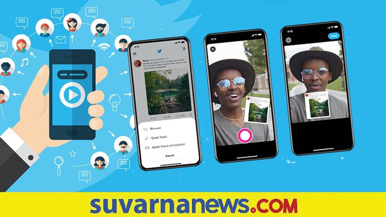 Twitter Features: ಟಿಕ್ ಟಾಕ್, ಇನ್‌ಸ್ಟಾ ರೀತಿಯಲ್ಲೇ ಫೋಟೋ, ವಿಡಿಯೋದೊಂದಿಗೆ ಟ್ವೀಟ್‌ಗೆ ಪ್ರತಿಕ್ರಿಯಿಸಿ!