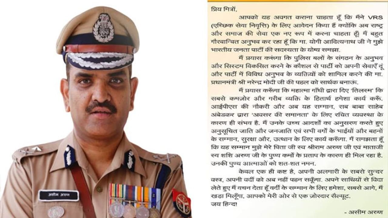 कानपुर पुलिस कमिश्नर असीम अरुण का बड़ा ऐलान, नौकरी छोड़ BJP के टिकट पर लड़ेंगे चुनाव कानपुर पुलिस कमिश्नर असीम अरुण का बड़ा ऐलान, नौकरी छोड़ BJP के टिकट पर लड़ेंगे चुनाव