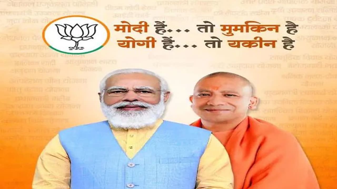 योगी आदित्यनाथ होंगे बीजेपी की तरफ मुख्यमंत्री उम्मीदवार, मोदी योगी का पोस्टर जारी