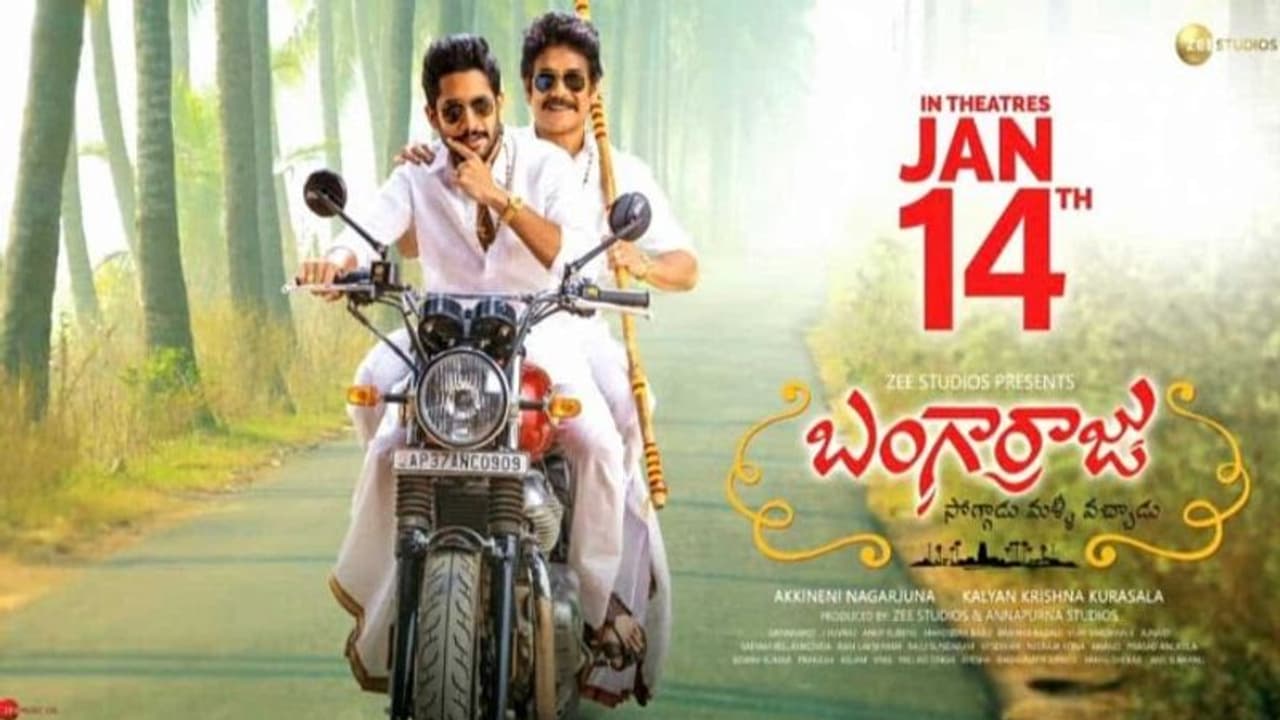 Bangarraju:'బంగార్రాజు' ప్రీ రిలీజ్ బిజినెస్ (ఏరియావైజ్)