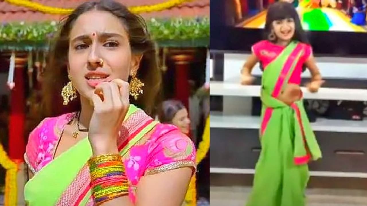 बच्ची ने Sara Ali Khan के गाने चकाचक पर किया जबर्दस्त डांस, लोग बोले ये तो Aishwarya Rai की बेटी लग रही बच्ची ने Sara Ali Khan के गाने चकाचक पर किया जबर्दस्त डांस, लोग बोले ये तो Aishwarya Rai की बेटी लग रही