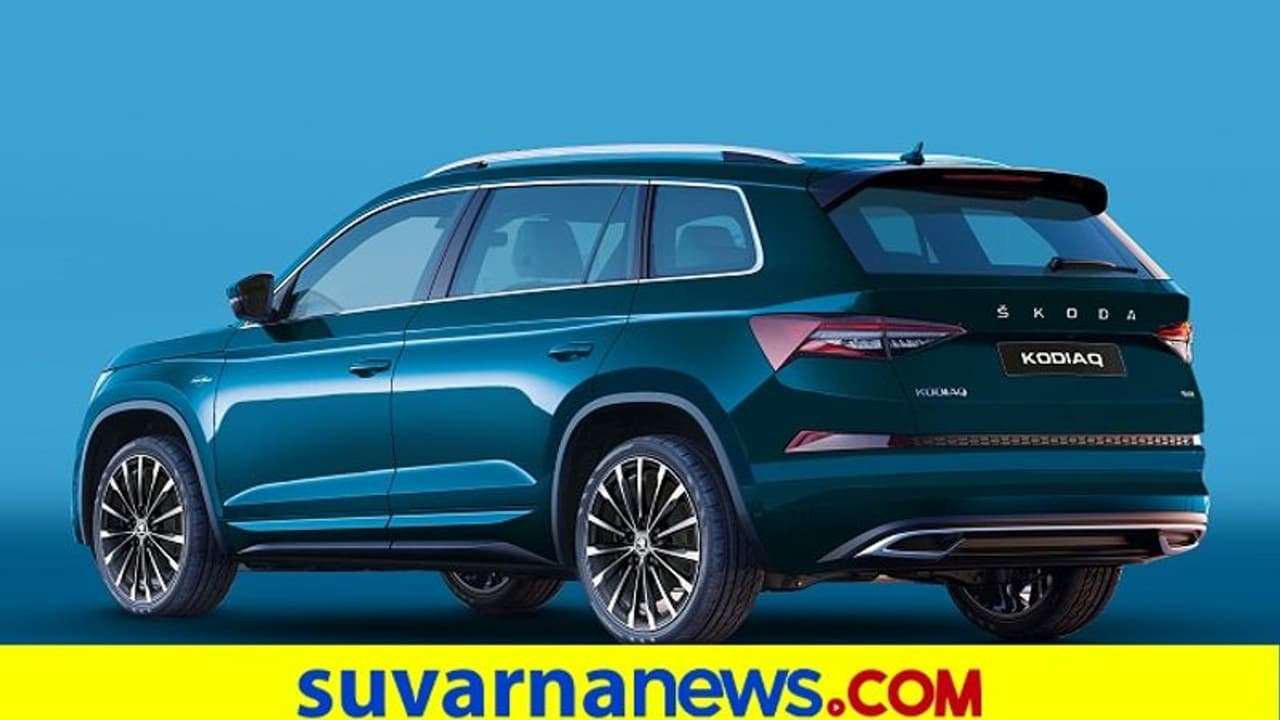 Upcoming Cars ಜ.10ಕ್ಕೆ ಬಹುನಿರೀಕ್ಷಿತ ಕೊಡಿಯಾಕ್ ಫೇಸ್‌ಲಿಫ್ಟ್ SUV ಕಾರು ಬಿಡುಗಡೆ!