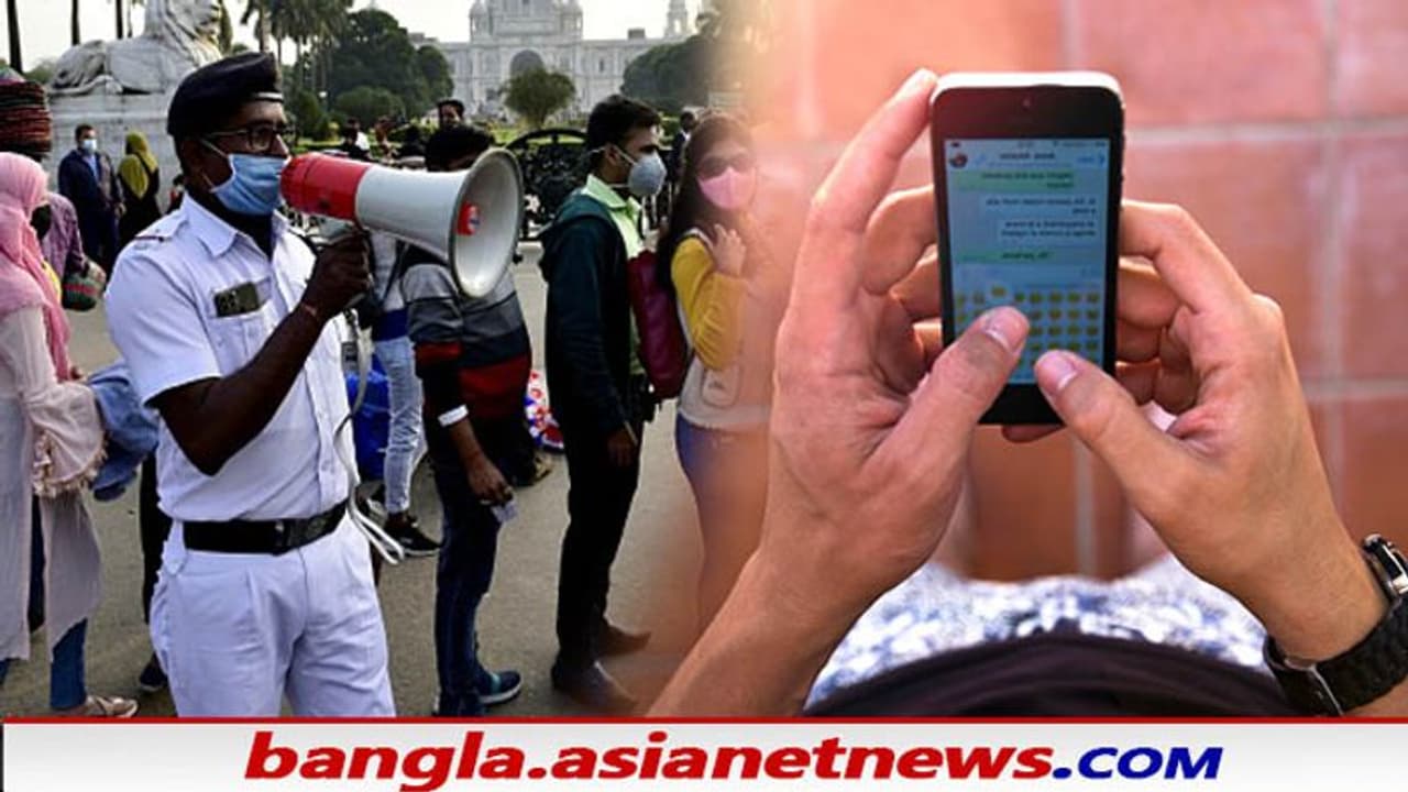 Kolkata Police: করোনাকালে হোয়াটসঅ্যাপেই জানানো যাবে অভিযোগ, নয়া উদ্যোগ কলকাতা পুলিশের Kolkata Police: করোনাকালে হোয়াটসঅ্যাপেই জানানো যাবে অভিযোগ, নয়া উদ্যোগ কলকাতা পুলিশের