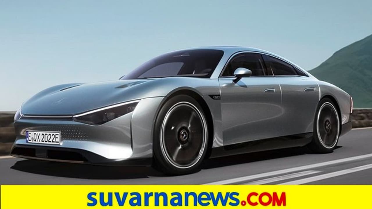 Solar Powered Car 1,000 ಕಿ.ಮೀ ಮೈಲೇಜ್, ಸೋಲಾರ್ ಚಾಲಿತ ಮರ್ಸಿಡಿಸ್ ಬೆಂಜ್ ವಿಶನ್ EQXX ಕಾರು ಅನಾವರಣ!