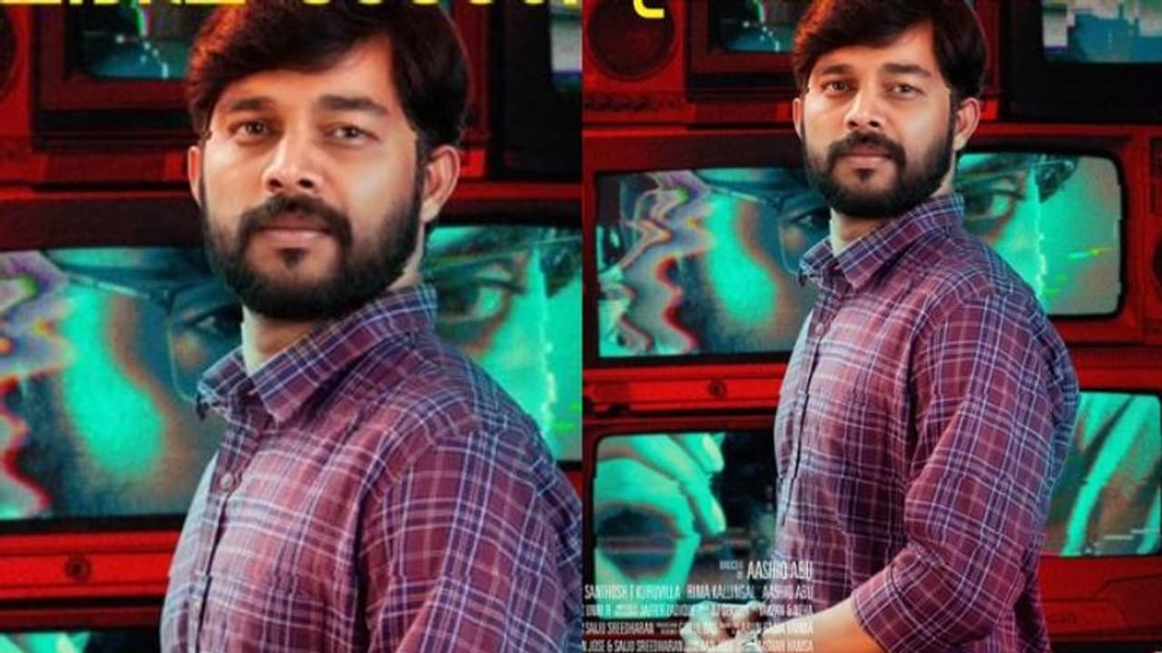 Naradhan Movie : ഇതാണ് 'പ്രദീപ് ജോണ്‍'; 'നാരദനി'ലെ കഥാപാത്രത്തെ പരിചയപ്പെടുത്തി ആഷിഖ് അബു