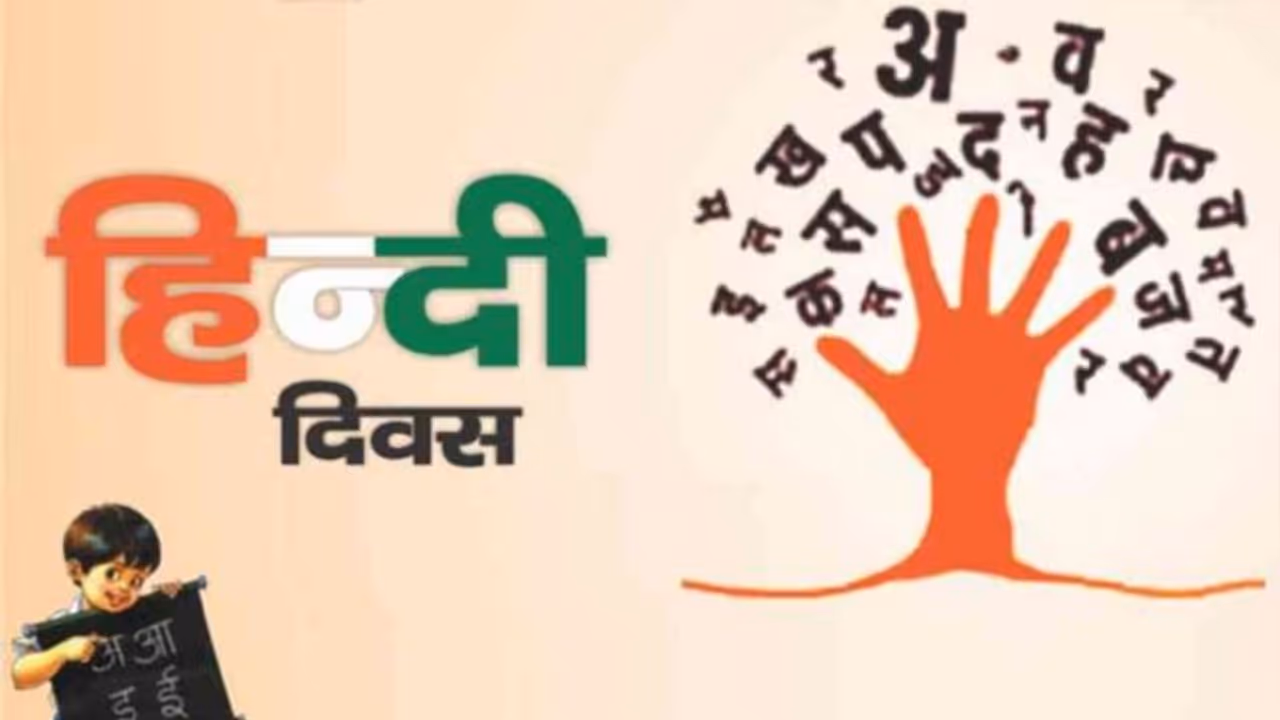 हिंदी दिवस पर सामान्य हिंदी के इन 10 प्रश्नों को कर लें याद, हर परीक्षा में आएंगे अच्छे नंबर ! हिंदी दिवस पर सामान्य हिंदी के इन 10 प्रश्नों को कर लें याद, हर परीक्षा में आएंगे अच्छे नंबर !