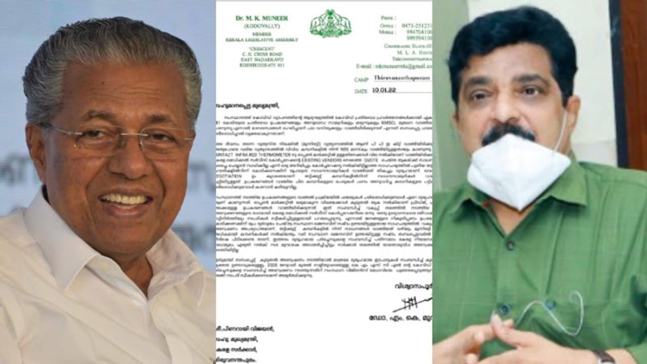 കൊവിഡ് പ്രതിരോധ ഉപകരണങ്ങള്‍ വാങ്ങിയതിലെ ക്രമക്കേട്; വിജിലന്‍സ് അന്വേഷണം ആവശ്യപ്പെട്ട് എം കെ മുനീര്‍