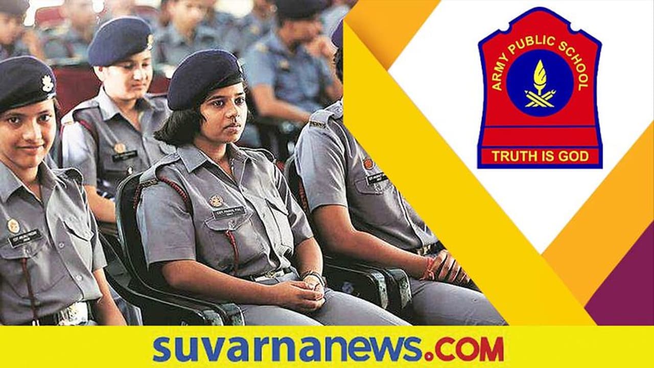 Army School Recruitment 2022: ದೇಶದಾದ್ಯಂತ ಸೇನಾ ಶಾಲೆಗೆ 8700 ಶಿಕ್ಷಕರ ನೇಮಕಾತಿ, ಜನವರಿ 28ರೊಳಗೆ ಅರ್ಜಿ ಸಲ್ಲಿಸಿ Army School Recruitment 2022: ದೇಶದಾದ್ಯಂತ ಸೇನಾ ಶಾಲೆಗೆ 8700 ಶಿಕ್ಷಕರ ನೇಮಕಾತಿ, ಜನವರಿ 28ರೊಳಗೆ ಅರ್ಜಿ ಸಲ್ಲಿಸಿ
