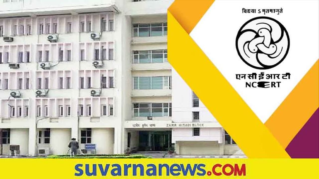 NTSE ಪರೀಕ್ಷೆ ಮುಂದೂಡಿಕೆ; ಮುಂದಿನ ಆದೇಶದವರೆಗೆ ತಡೆ: NCERT