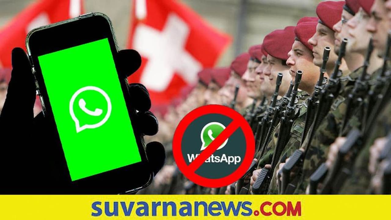 ಸೇನಾ ಭದ್ರತೆ ಮತ್ತು ಗೌಪ್ಯತೆಗೆ ಧಕ್ಕೆ: ವಾಟ್ಸಾಪ್, ಟೆಲಿಗ್ರಾಮ್ ಬಳಕೆ ನಿಷೇಧಿಸಿದ ಸ್ವಿಸ್ ಆರ್ಮಿ!