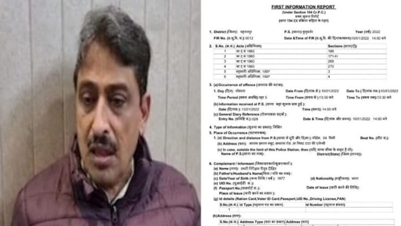 आचार संहिता के बीच कांग्रेस नेता इमरान मसूद की मीटिंग, 300 से ज्यादा समर्थकों पर FIR आचार संहिता के बीच कांग्रेस नेता इमरान मसूद की मीटिंग, 300 से ज्यादा समर्थकों पर FIR