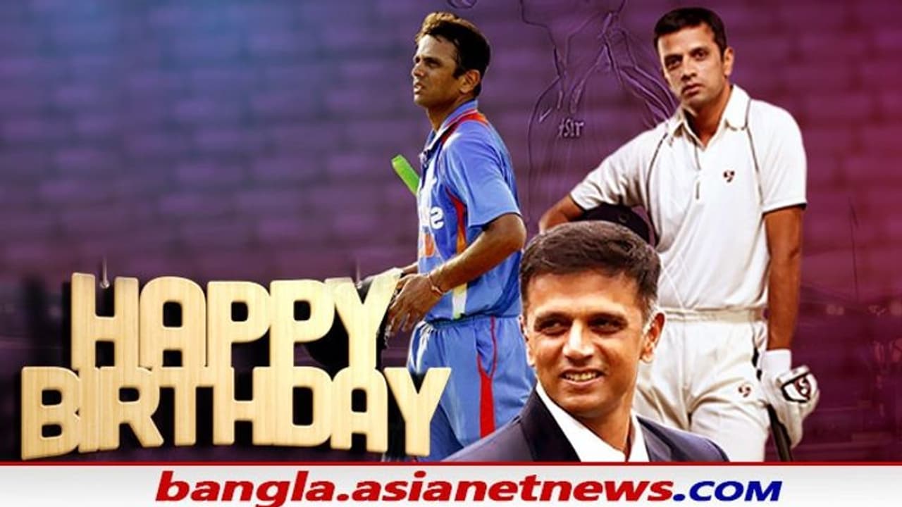 Happy Birthday Rahul Dravid: ৪৯ এ পা 'দ্য় ওয়ালের', দ্রাবিড়কে শুভেচ্ছা আইসিসি,বিসিসিআইয়ের Happy Birthday Rahul Dravid: ৪৯ এ পা 'দ্য় ওয়ালের', দ্রাবিড়কে শুভেচ্ছা আইসিসি,বিসিসিআইয়ের