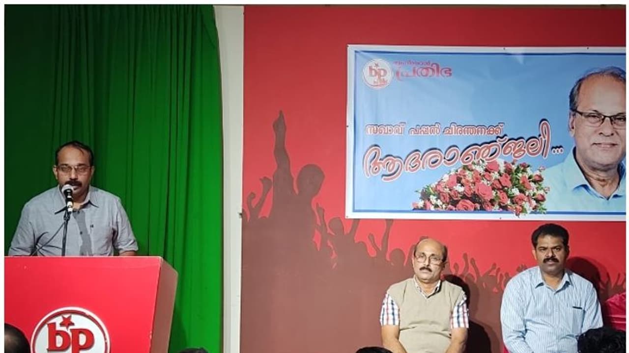 Pappan Chiranthana : പപ്പൻ ചിരന്തനയുടെ വേർപാടിൽ ബഹ്റൈൻ പ്രതിഭ അനുശോചനം രേഖപ്പെടുത്തി Pappan Chiranthana : പപ്പൻ ചിരന്തനയുടെ വേർപാടിൽ ബഹ്റൈൻ പ്രതിഭ അനുശോചനം രേഖപ്പെടുത്തി