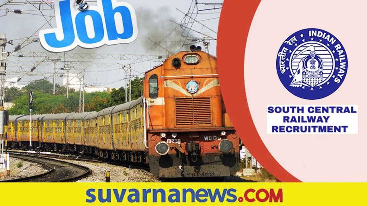 South Central Railway Recruitment 2022: ಕ್ರೀಡಾ ಕೋಟದಡಿ SSLC, PUC ಪಾಸಾದವರಿಗೆ ಉದ್ಯೋಗವಕಾಶ South Central Railway Recruitment 2022: ಕ್ರೀಡಾ ಕೋಟದಡಿ SSLC, PUC ಪಾಸಾದವರಿಗೆ ಉದ್ಯೋಗವಕಾಶ