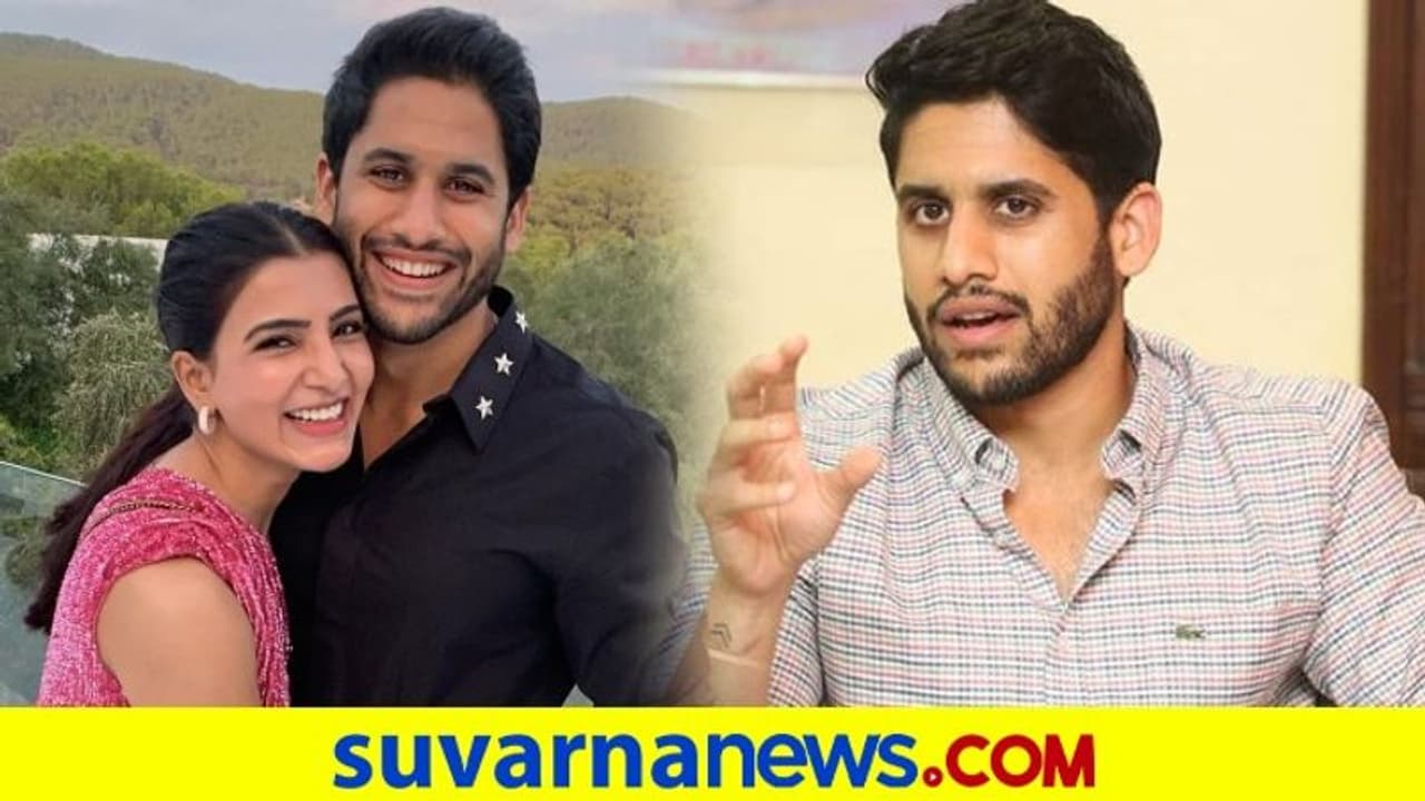 ಸಮಂತಾಗೆ Divorce: ಮೌನ ಮುರಿದ ನಟ Naga Chaitanya!