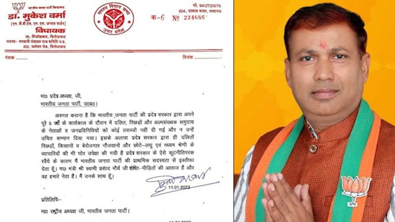 UP Election 2022: BJP leader Mukesh Verma becomes 7th MLA to quit party ahead of polls