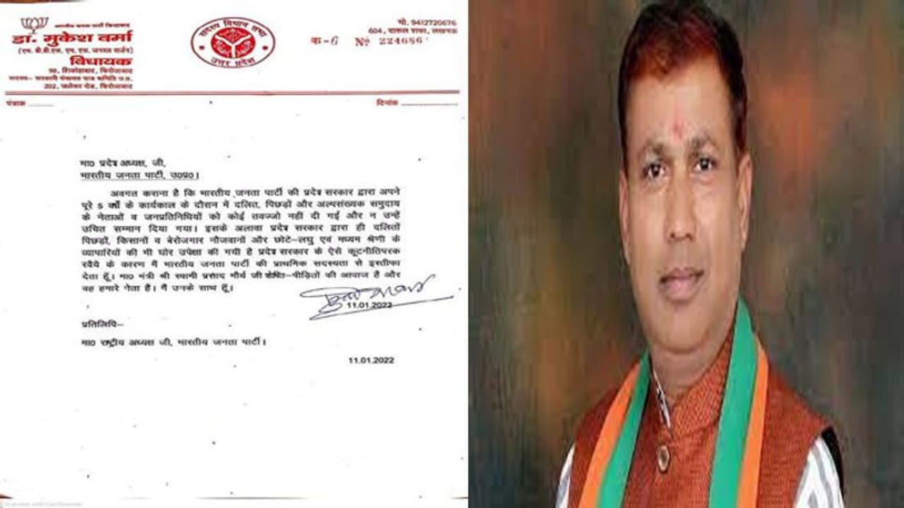 UP Election 2022: बीजेपी का एक और विकेट गिरा, दो दिन में सात कद्दावर नेताओं ने दिया इस्तीफा